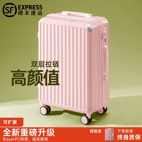 2025新款行李箱女高颜值结实耐用C拉链款可扩展大容量20寸24登机