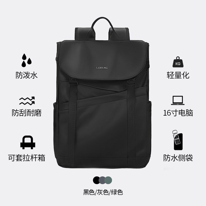 电脑双肩包男士i大容量通勤16寸商务笔记本背包轻便旅行大学生书