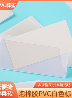 50个装透明PVC白色标签夹货位仓位卡仓库仓储磁z性标示牌可替换分