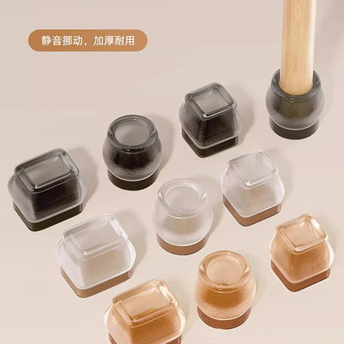 静音椅子脚垫凳子脚套硅r胶耐磨防滑垫桌椅桌腿垫片餐椅桌脚保护