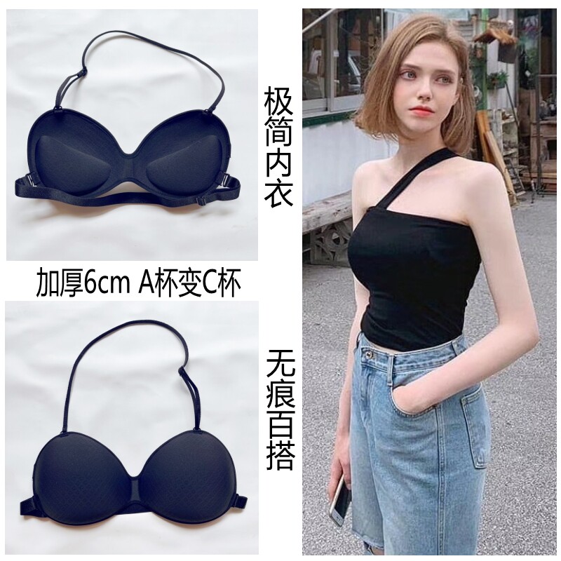 6cm加厚极简挂脖隐形露背内衣小D胸平胸变大聚拢胸贴度假舞蹈文胸