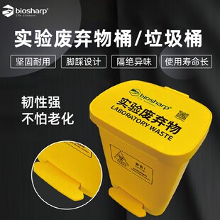 40L实验室废弃物垃圾桶 科研废弃物垃K圾袋 脚踏式翻盖垃圾桶