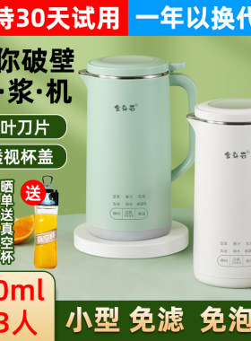 迷你破壁a料理机家用小型多功能果蔬汁单人便携婴儿辅食免过滤豆