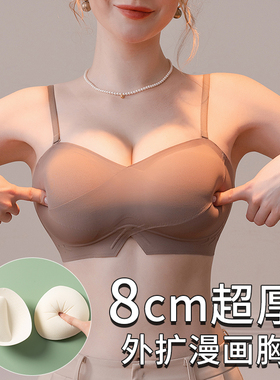 外扩型胸内衣女小平胸加厚聚拢y上托显大超厚特厚8cm漫画圆胸文胸