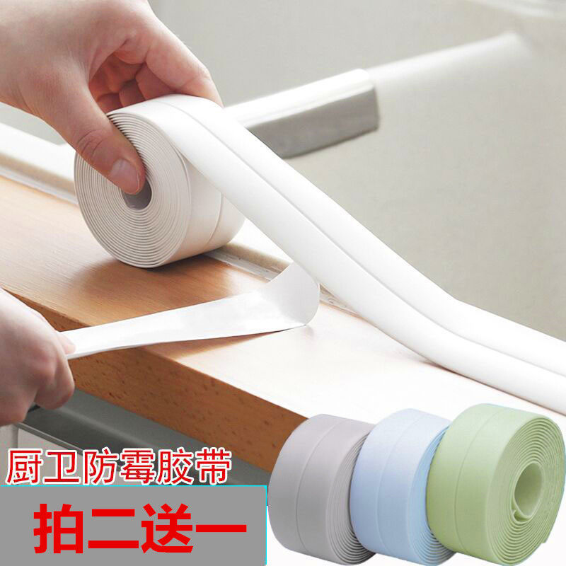 防水防霉贴卫生间防水胶条浴y室厨卫防潮墙角线条胶带美缝贴密封