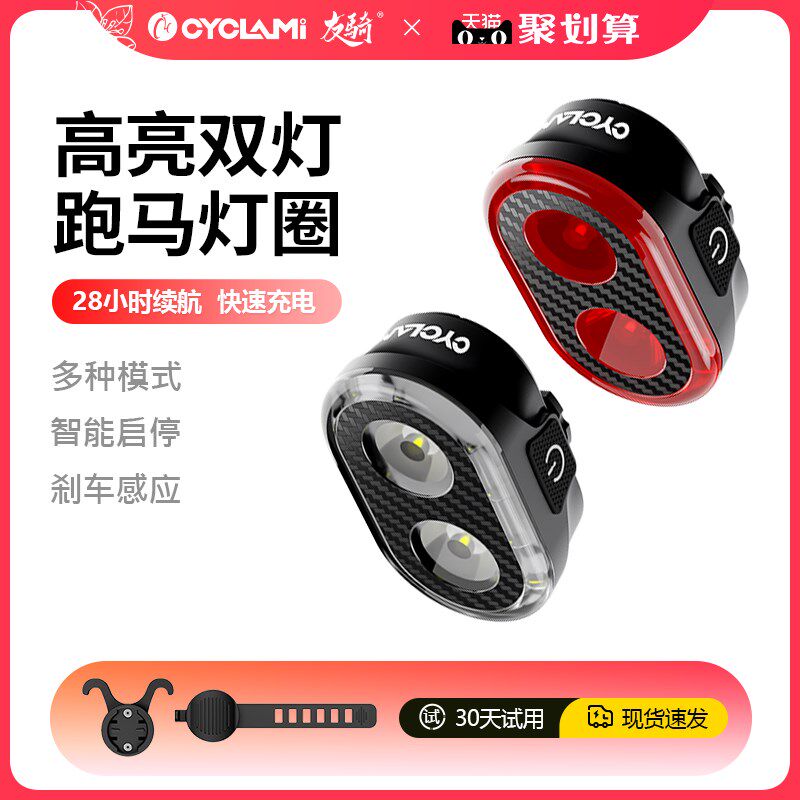 友骑自行车夜骑前灯尾灯组合刹车感应公路山地车夜间W警示骑行装
