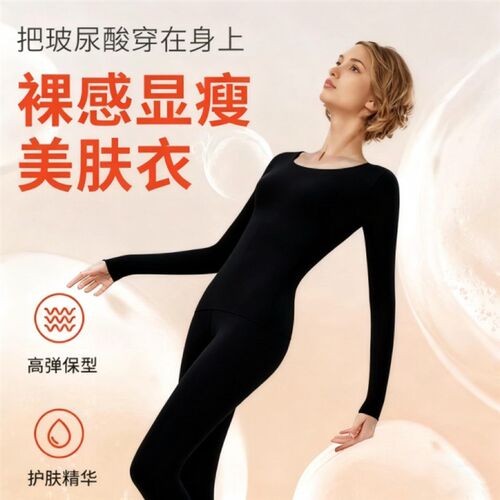 黑色秋衣秋裤女套装无痕超薄美肤肌底衣发热高弹R力保暖内衣打底
