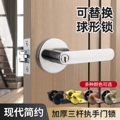 三杆执手锁球形锁单舌门锁房门锁卫生G间桑式门锁卧室门锁把手球