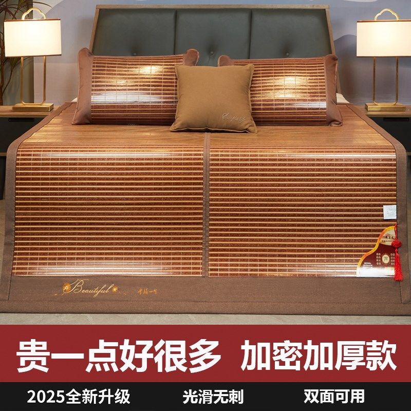 夏天凉席竹席2025新款席子夏季床席可折叠凉K感学生宿舍单人90x19,床上用品,竹席,淘宝优惠券,粉丝福利购,淘宝优惠卷
