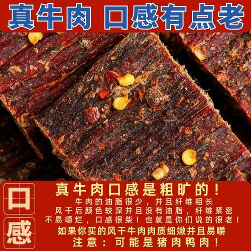 风干牛肉干500g川西高原特产零食