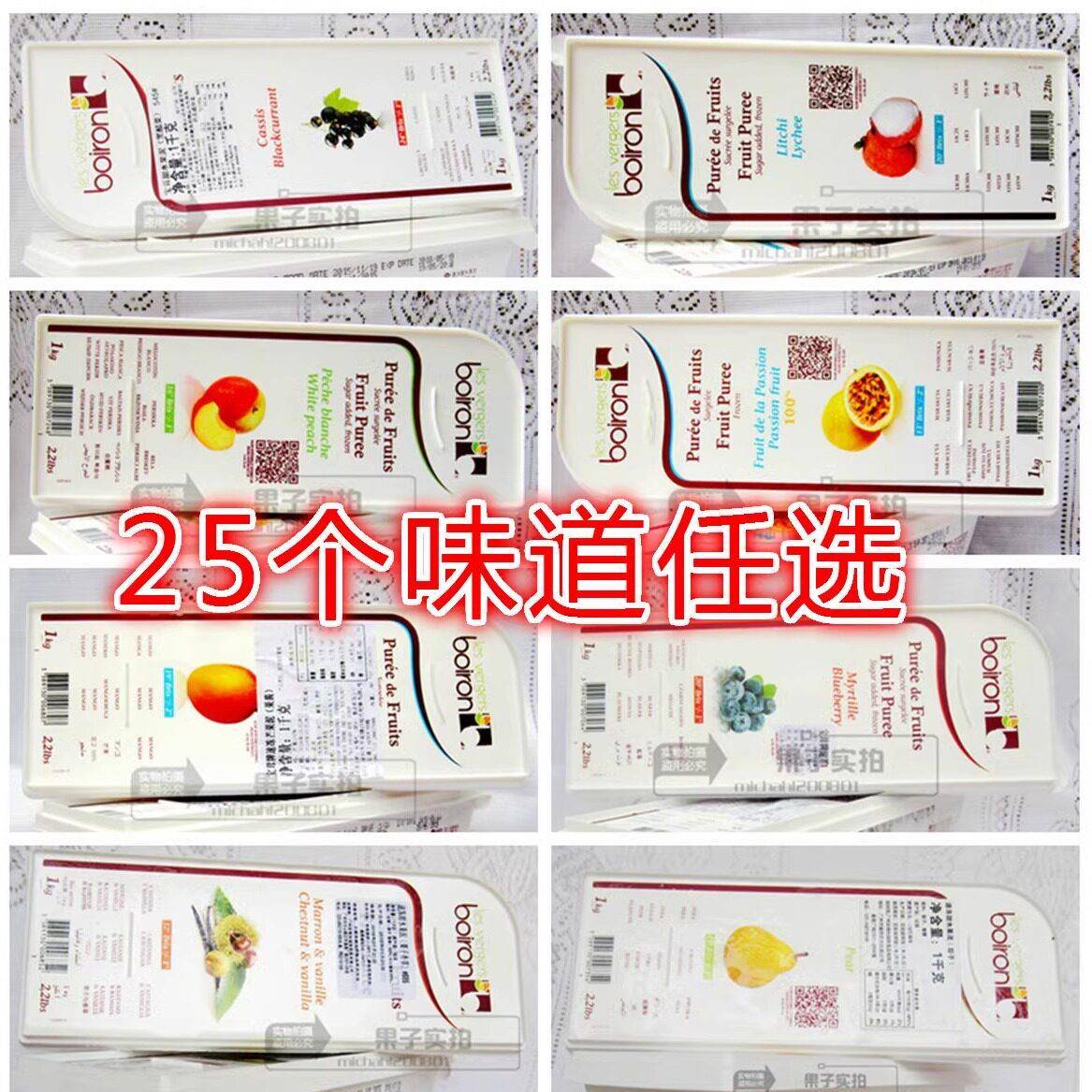 新货宝茸芒果草莓树莓蓝莓黑加仑百香果白桃荔枝樱桃 法国进口1KG