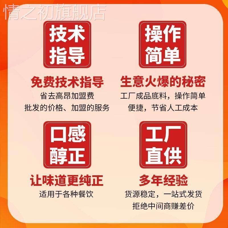 魔大壳回味粉极香极味魔壳商用去腥浓缩鲜香回香粉炖肉烧烤卤料