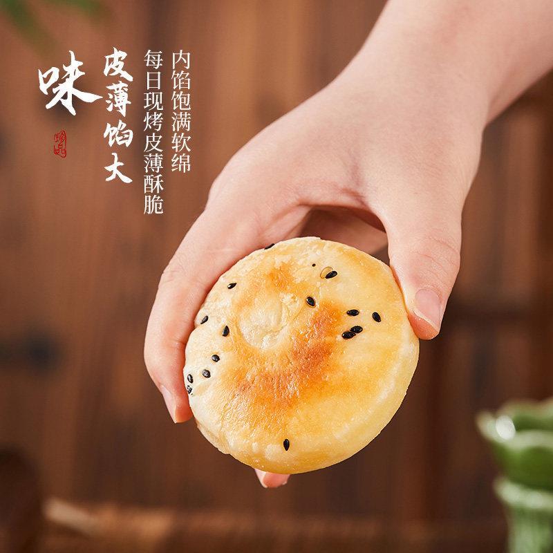 潮饼迹正宗特产潮汕惠来特产绿豆饼糕点心休闲小吃零食品顺丰快递