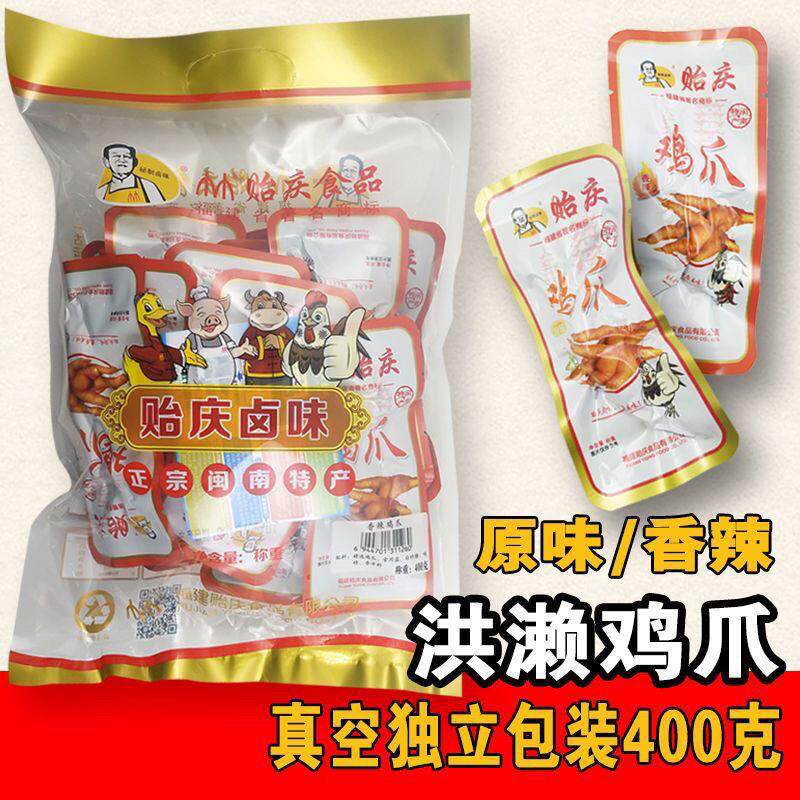 洪濑鸡爪子贻庆鸡爪真空