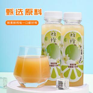 极速褚橙茉莉花滇橄榄汁油柑汁油甘饮余甘果汁好喝的夏日饮品整箱