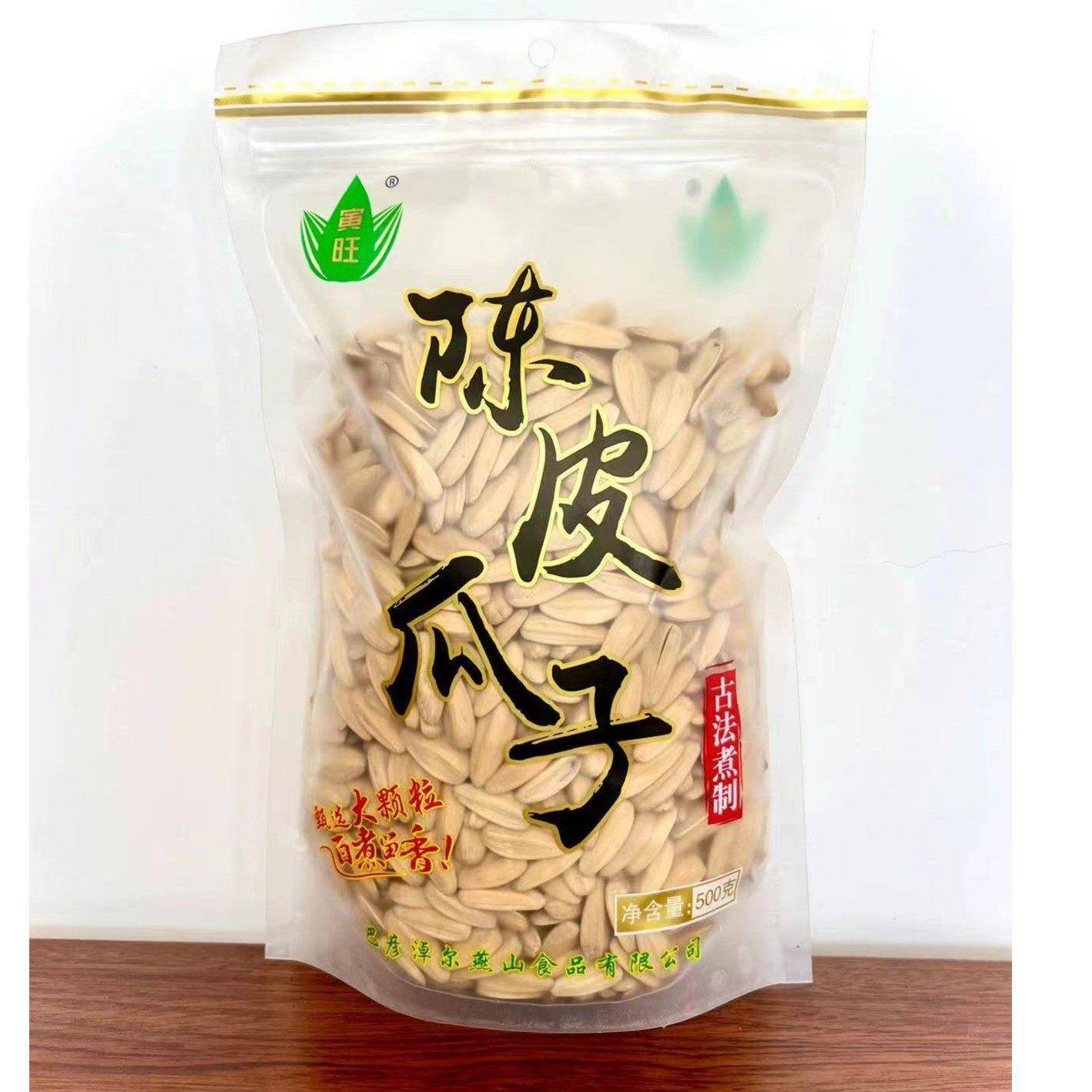 2025年内蒙古寅旺五香陈皮打手瓜子葵花籽炒货休闲食品