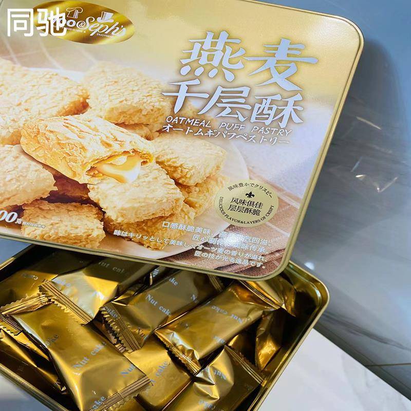 uvoo燕麦千层酥300g盒装蛋卷鸡蛋酥涂层饼干网红下午茶点心零食品
