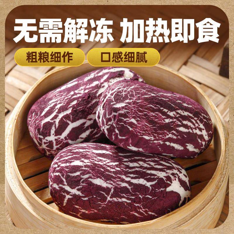 新货紫薯包儿童早餐半成品包子馒头速冻杂粮加热即食方便食品面点