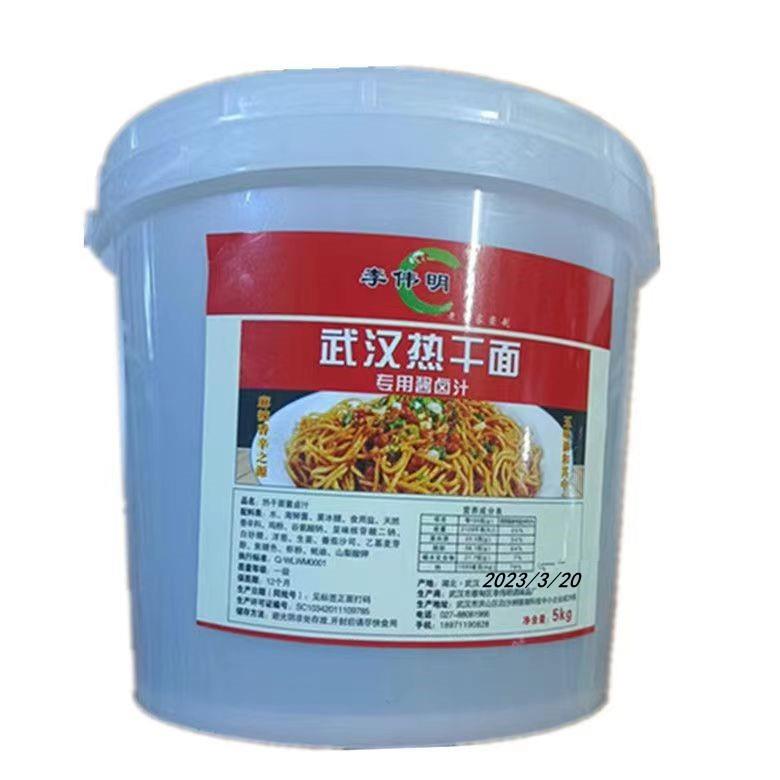 李伟明热干面老卤汁武汉热干面专用调味酱料5kg热干面专用调味汁
