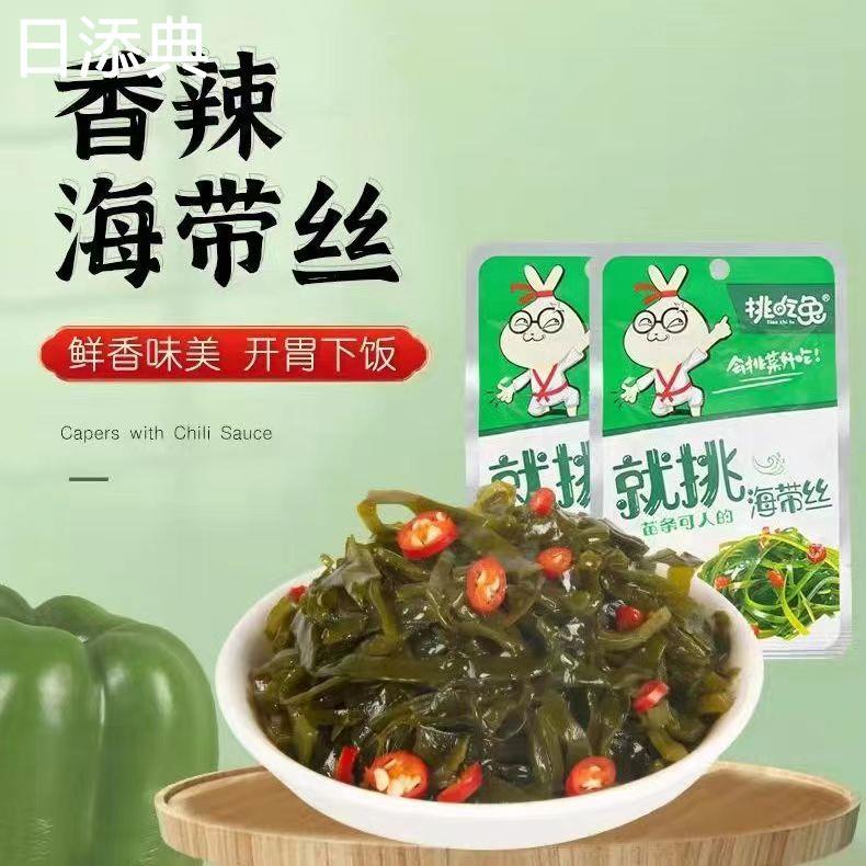 挑吃兔香辣味海带丝海带片即食小袋装休闲零食下饭菜网红小吃食品