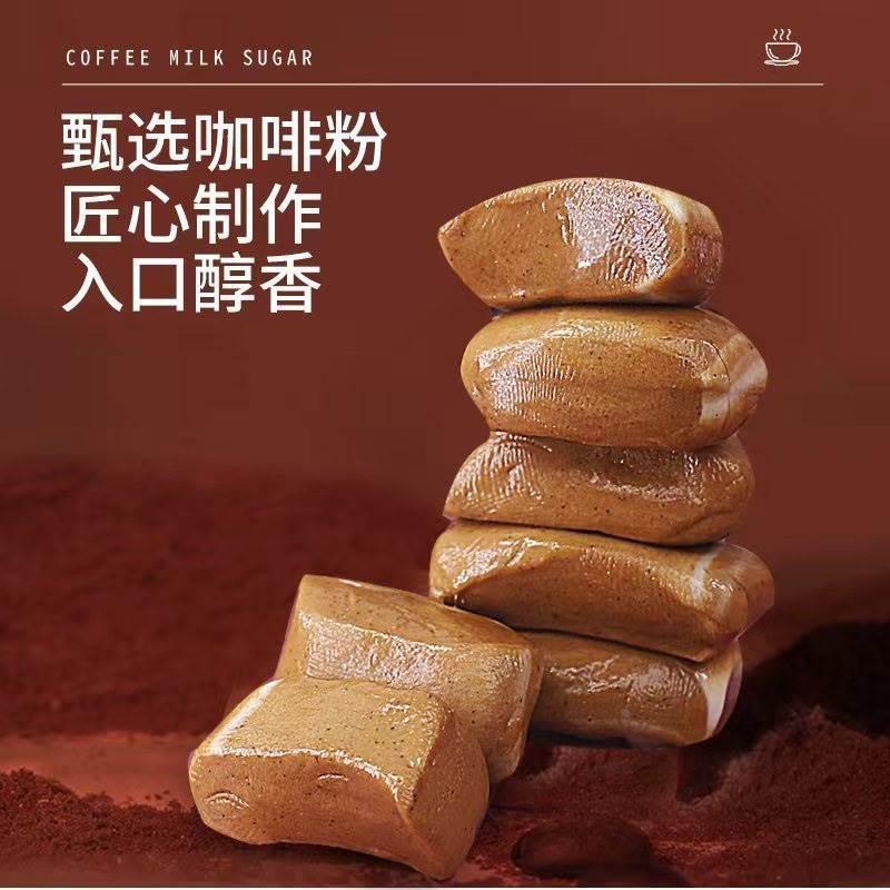 喜糖3D咖啡糖奶糖炭烧正宗75度咖啡糖婚宴礼品糖果零食