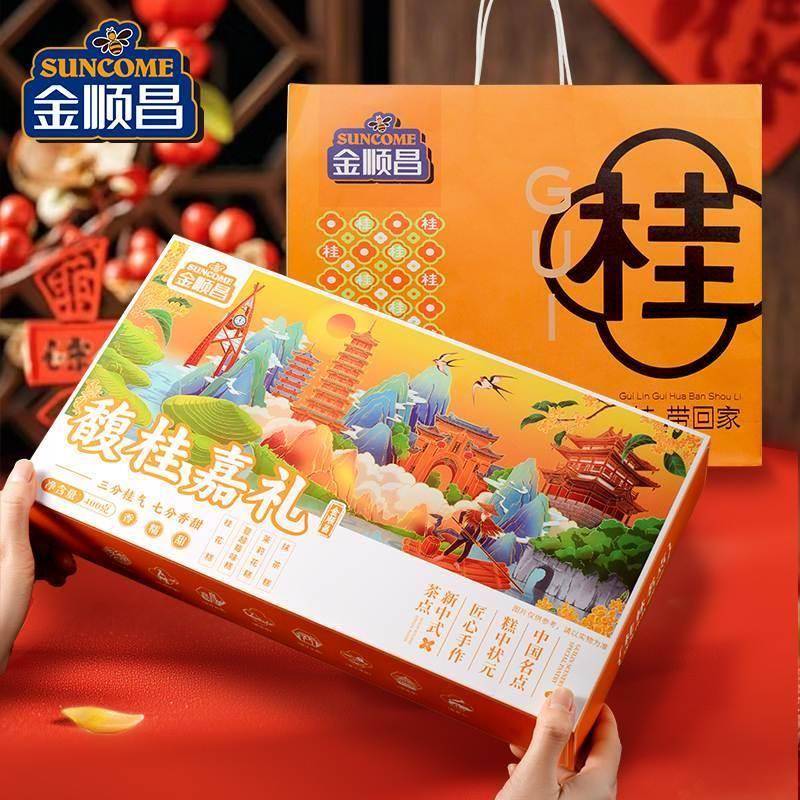 广西桂林特产中式糕点礼盒伴手年货送礼金顺昌桂花糕绿豆糕点