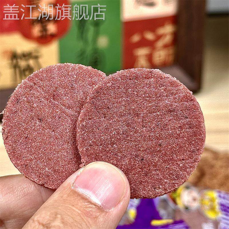 新日期蓝莓桑葚山楂片健胃