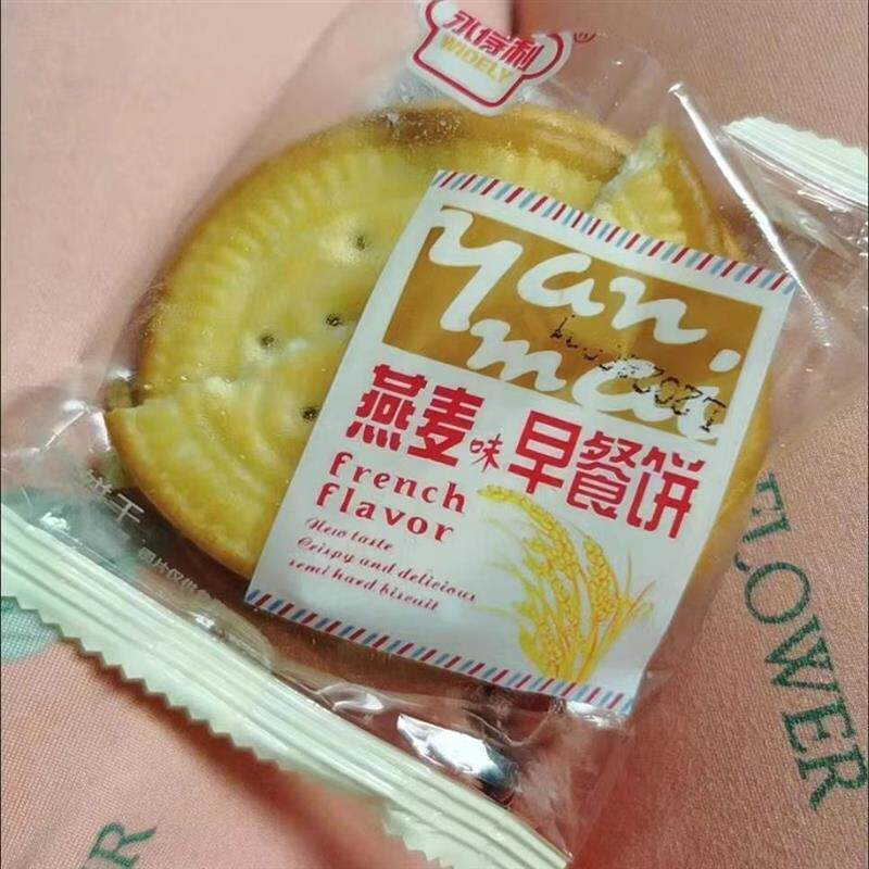 永得利原味早餐搭配饼干韧性营养休闲茶点美味充饥食品散装小包装