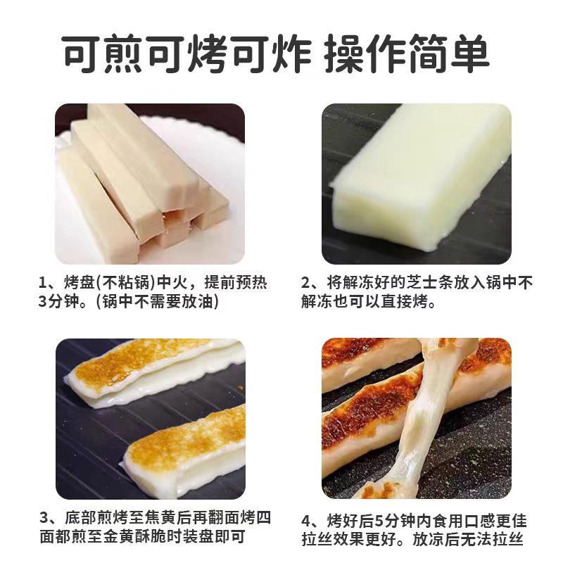新货韩国烤芝士条商用烤肉店同款网红街头小吃煎烤拉丝芝士奶酪条
