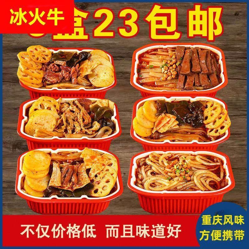 重庆自热小火锅懒人自煮自
