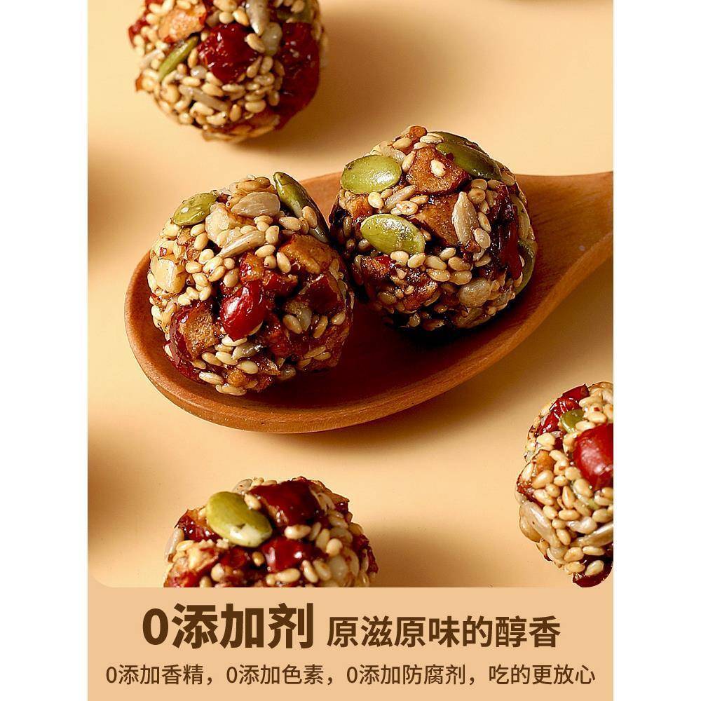 红枣核桃南瓜子丸即食坚果糕点芝麻丸纯手工软糯休闲零食品小吃