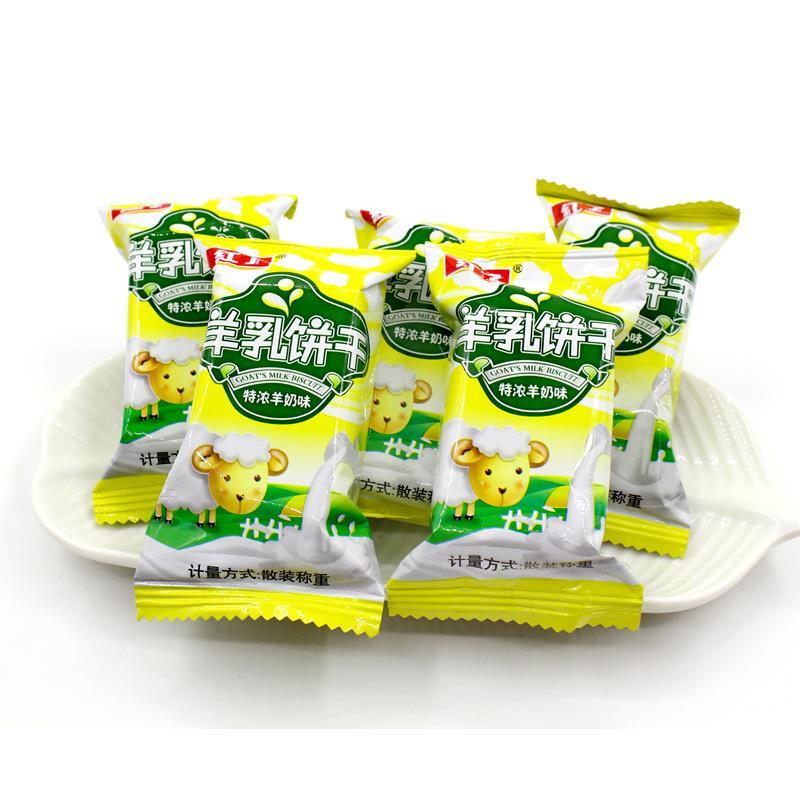 红了羊乳饼干450特浓羊奶味休闲零食办公室代餐礼包羊奶饼干