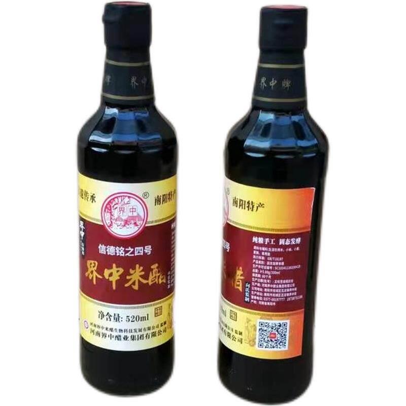 河南界中米醋纯粮酿造四号醋520ml*2瓶家用食用香醋瓶装南阳特产