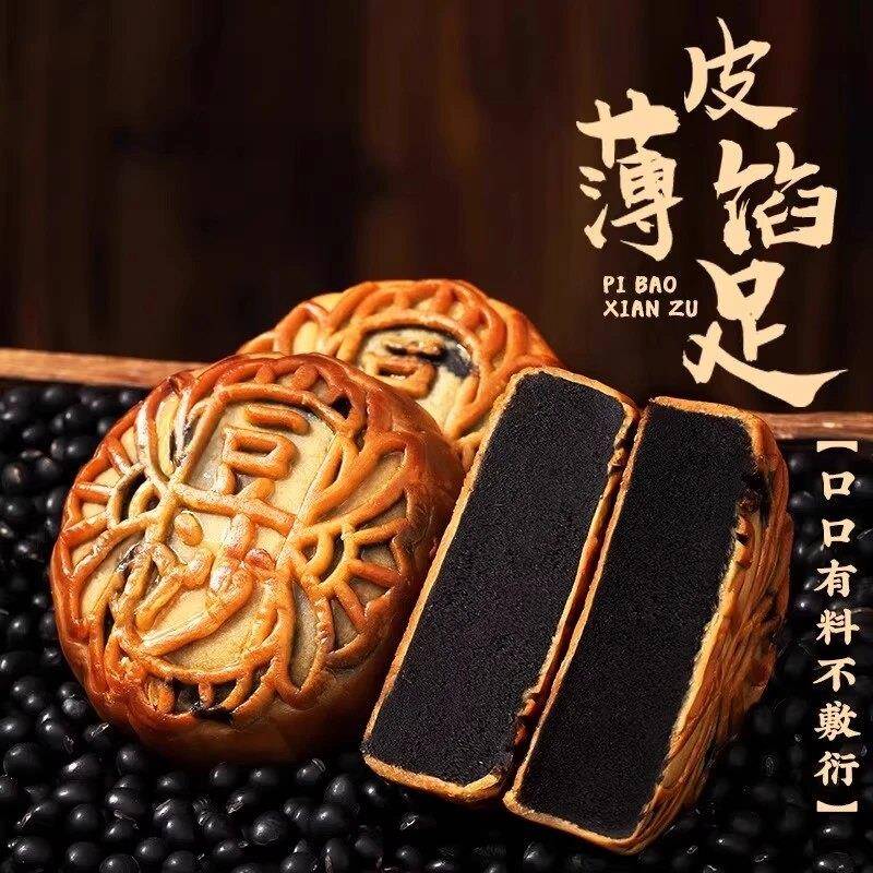 新货喵太馋广式豆沙月饼传统柴火老式黑豆沙月饼枣泥零食糕点散装