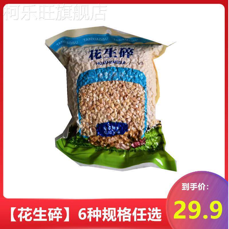 郯小谷花生碎烘烤熟原味