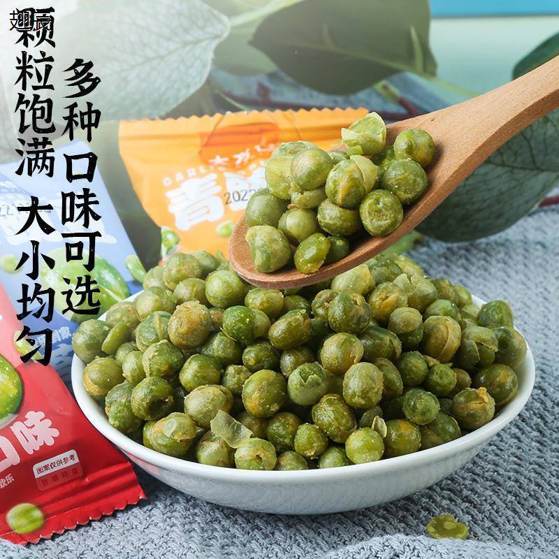 大方佳青豌豆青豆小包装蒜香味芥末牛肉海苔香辣番茄办公室零食