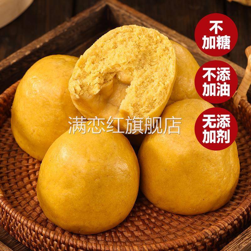 0脂速食纯玉米面窝窝头杂粮包面食山东杂粮馒头粗粮早餐主食馍馍