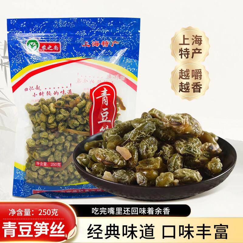 新品上海特产青豆笋丝250g