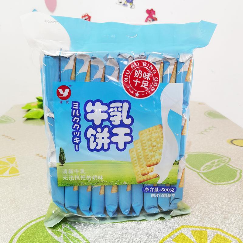 【买2发3】高钙鲜牛乳饼干羊乳味酥脆营养代餐袋装休闲零食小包装