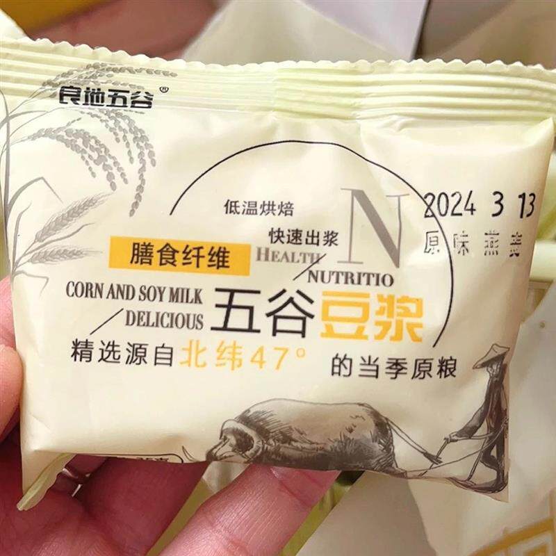 五谷杂粮原料包家用商用粗