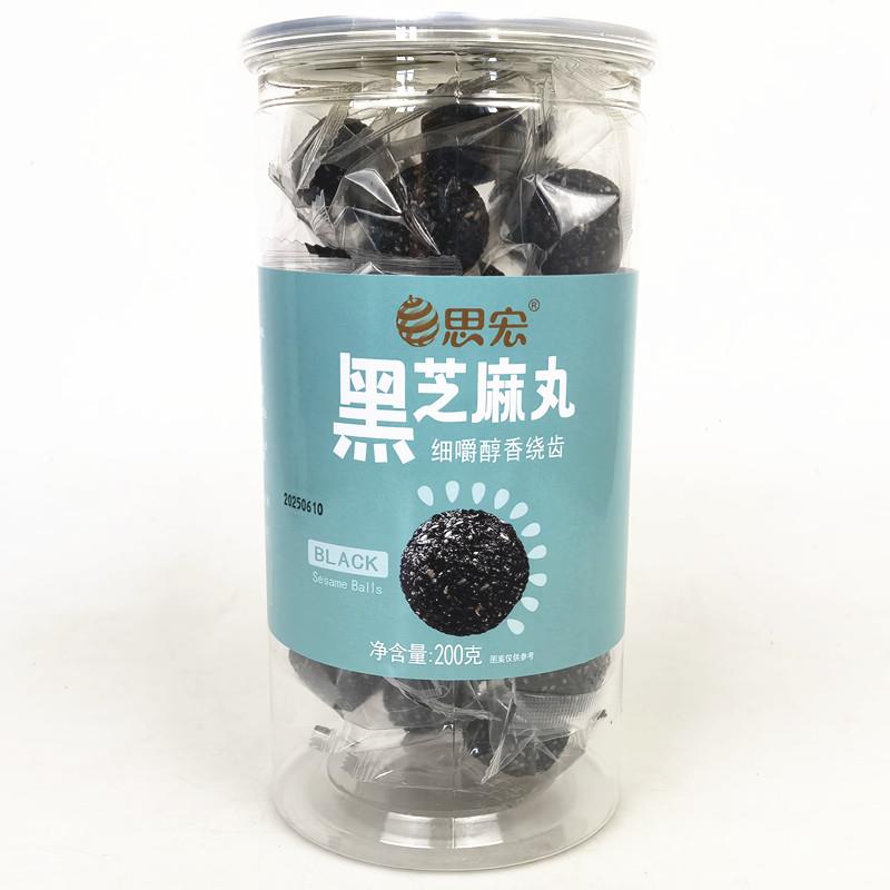 思宏黑芝麻丸200g*2桶蜂蜜黑芝麻丸独立小包装零食小吃休闲食品