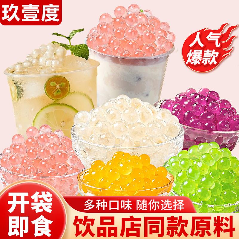 水果味爆爆珠多口味草莓爆