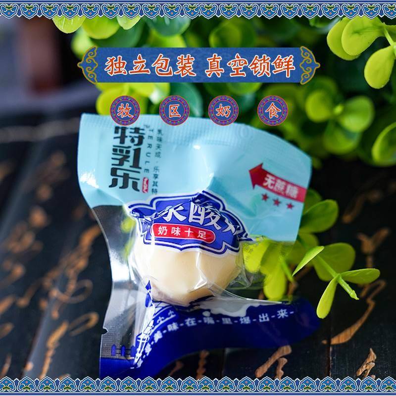 内蒙古特产特乳乐爆浆酸奶疙瘩散装袋装夹心奶酪原味孕妇儿童零食