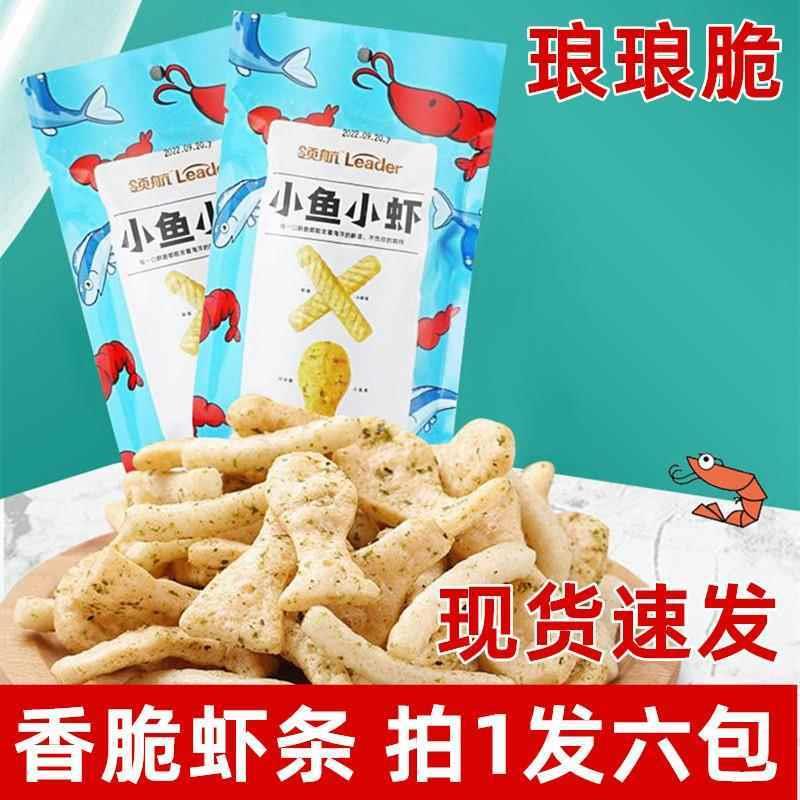 琅琅脆小鱼小虾海苔味脆虾