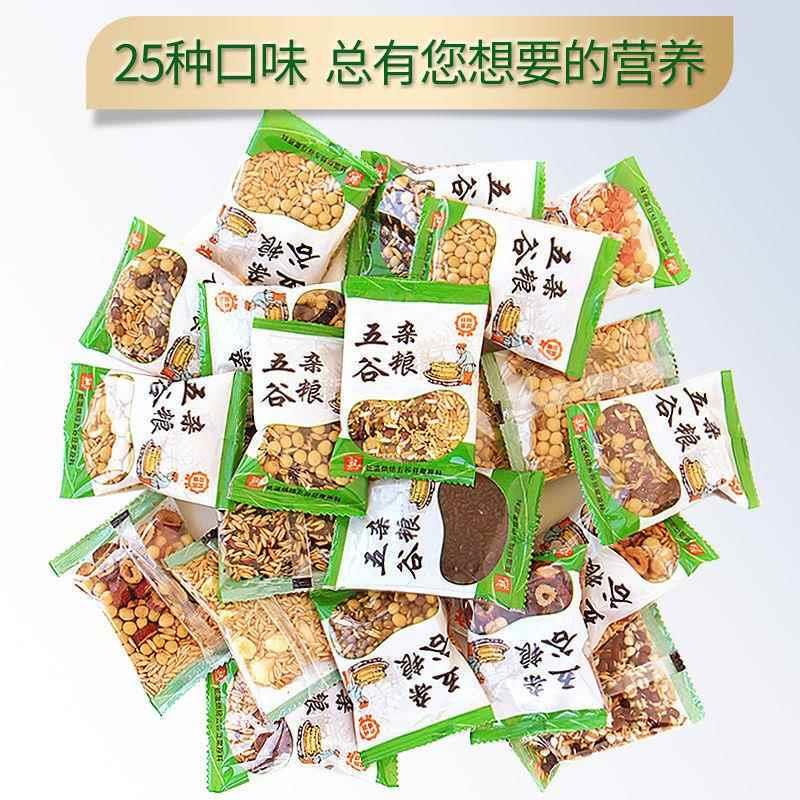 熟五谷豆浆包现磨杂粮豆浆