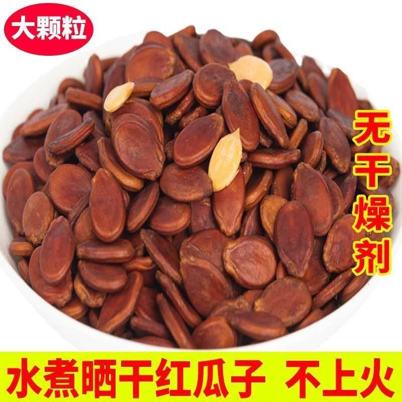 大片蒸汽水煮西瓜子饱满易颗粒粒回甘香酥咸味五香红瓜子红皮散装