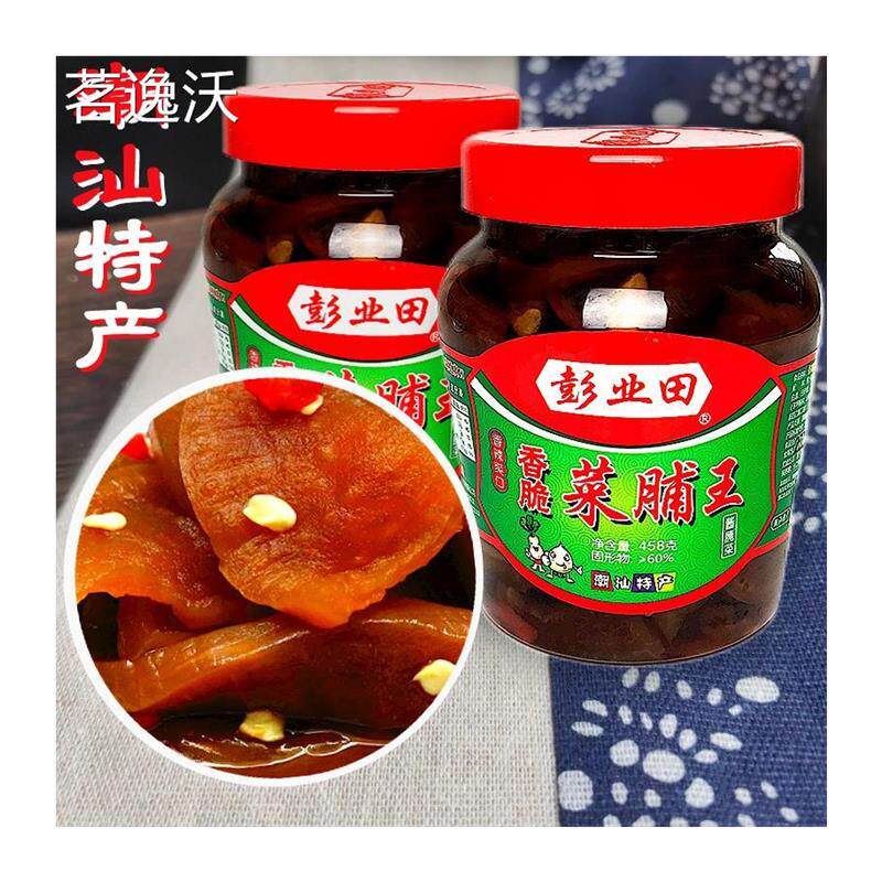 彭业田香脆菜脯王广东潮汕