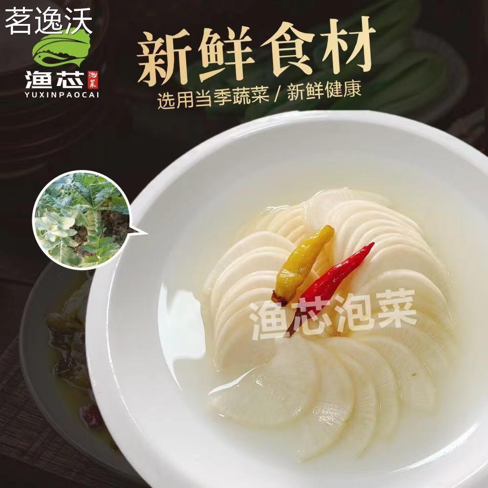 渔芯 商用酸菜鱼脆萝卜 老鸭汤泡萝卜包装连锁专用酸萝卜24斤整箱