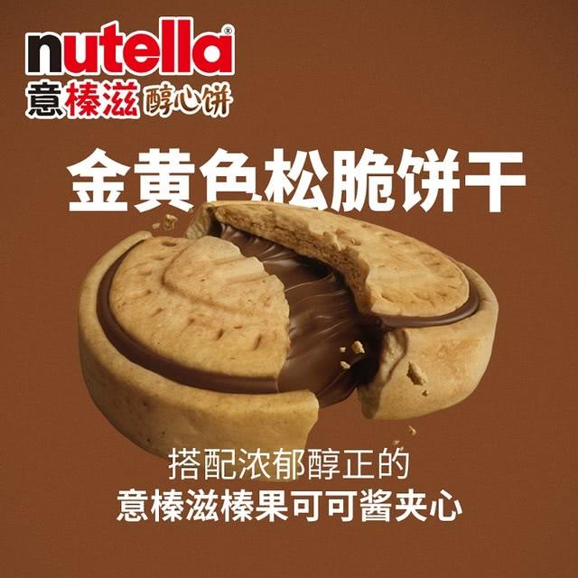 央妈推荐榛子巧克力夹心饼干官方旗舰店曲奇休闲解馋零食小吃甜品