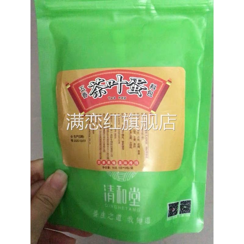 新日期. 春真堂茶叶蛋调料包自家卤商用五香煮茶叶蛋的调料